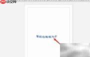 Publisher艺术字制作技巧