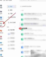WPS新建待办事项教程
