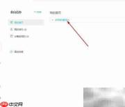 WPS新建待办事项教程