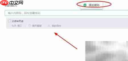 WPS新建待办事项教程