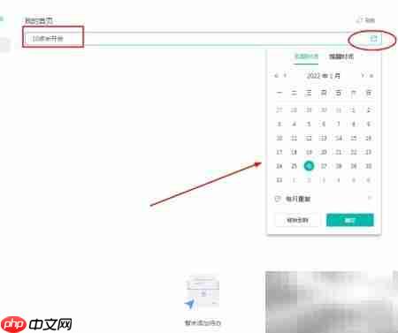WPS新建待办事项教程