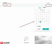 WPS新建待办事项教程