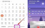 电脑时间不准？自动校准方法
