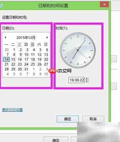 电脑时间不准?自动校准方法