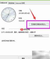 电脑时间不准？自动校准方法