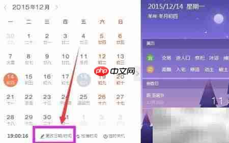 电脑时间不准?自动校准方法