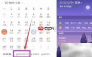 电脑时间不准？自动校准方法