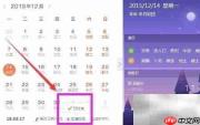 电脑时间不准？自动校准方法