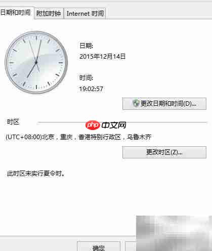 电脑时间不准?自动校准方法