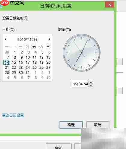 电脑时间不准?自动校准方法