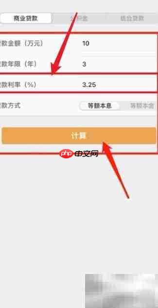 三年3.25%利率如何计算利息