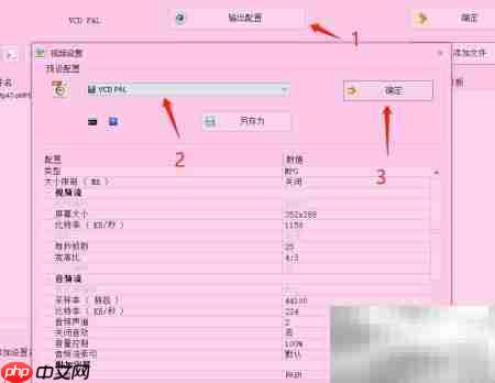 MP4转MPG视频格式转换