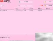 MP4转MPG视频格式转换