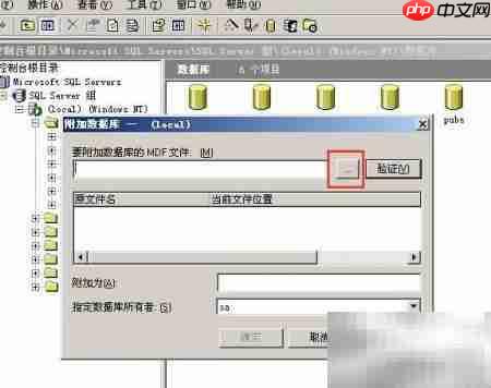 管家婆账套恢复图解