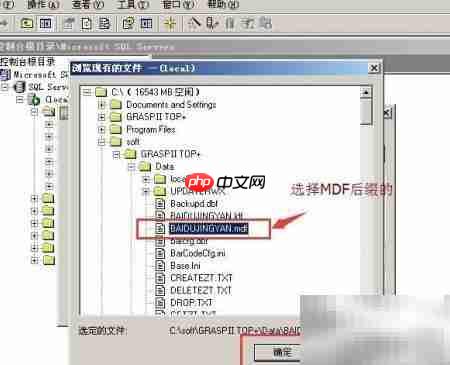 管家婆账套恢复图解