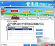管家婆账套恢复图解