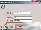 管家婆账套恢复图解