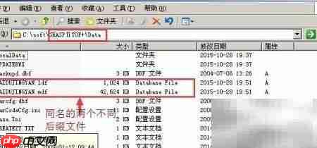 管家婆账套恢复图解