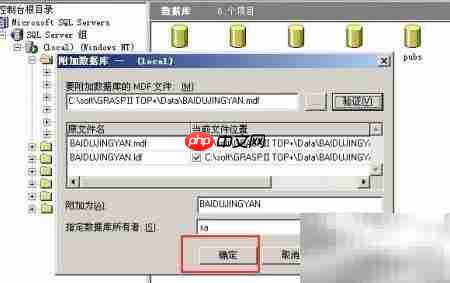 管家婆账套恢复图解
