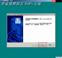 管家婆账套恢复图解