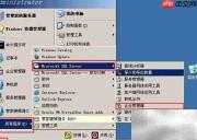 管家婆账套恢复图解
