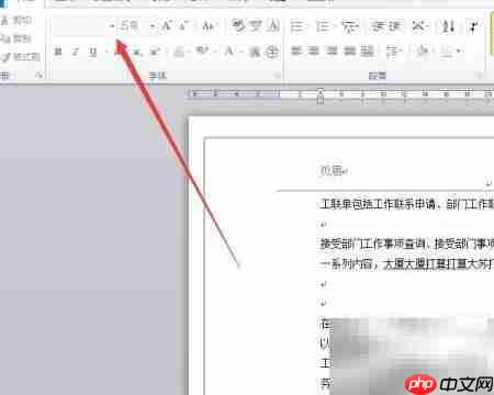 Word文档保护技巧