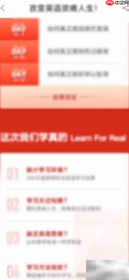 网易有道词典学单词指南