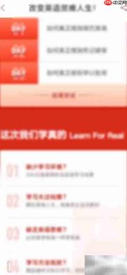 网易有道词典学单词指南