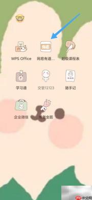 网易有道词典学单词指南