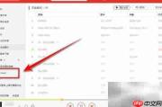 千千音乐歌曲导入歌单方法