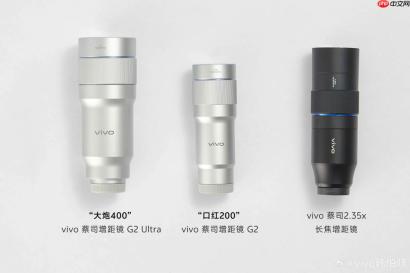 vivo X300 Ultra 两支新镜头：17.4 倍的“大炮 400 ”、减肥的“口红 200 ”