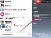 如何禁用Win7的IE浏览器