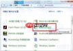 如何禁用Win7的IE浏览器