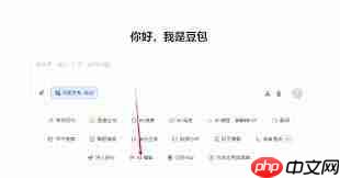 如何使用豆包AI播客功能