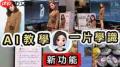 如何使用豆包AI播客功能