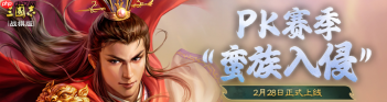 三国志战棋版三周年什么时候 三国志战棋版三周年庆典活动预告