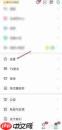 如何注销爱奇艺小说账号