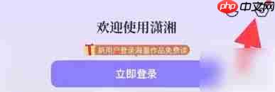 如何注销爱奇艺小说账号