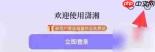如何注销爱奇艺小说账号