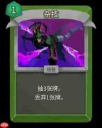 《杀戮尖塔2》发布第三次beta更新 战士增强猎人杂技削弱