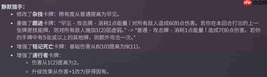 《杀戮尖塔2》发布第三次beta更新 战士增强猎人杂技削弱