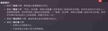 《杀戮尖塔2》发布第三次beta更新 战士增强猎人杂技削弱