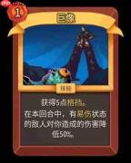 《杀戮尖塔2》发布第三次beta更新 战士增强猎人杂技削弱