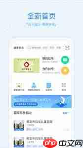 慧医如何查看挂号记录