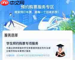 铁路12306学生票如何选座