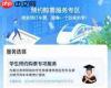 铁路12306学生票如何选座