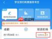 铁路12306学生票如何选座