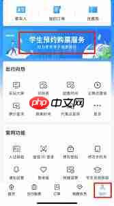 铁路12306学生票如何选座