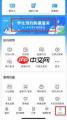 铁路12306学生票如何选座