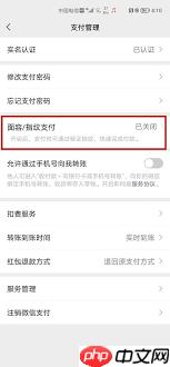 微信支付如何设置面容